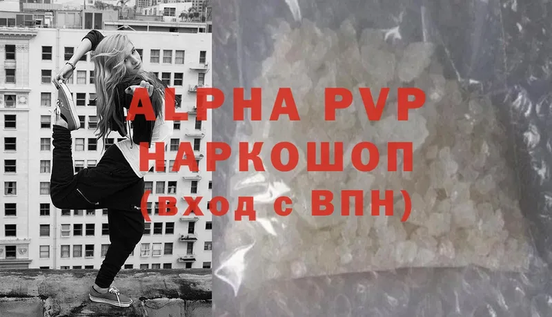 Alpha PVP СК КРИС  как найти закладки  Кукмор 